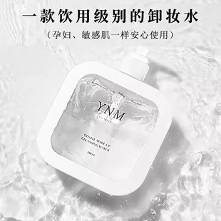 YNM卸妆水卸妆