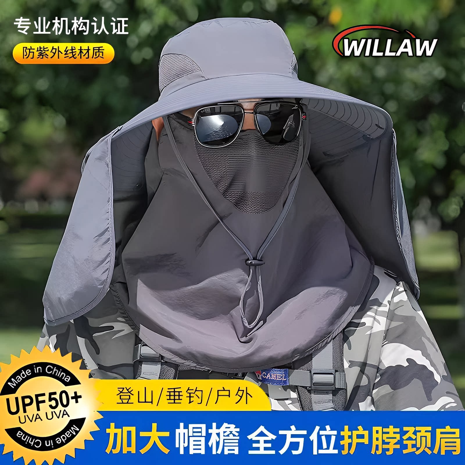 德国男士夏遮阳防紫外线防晒面罩