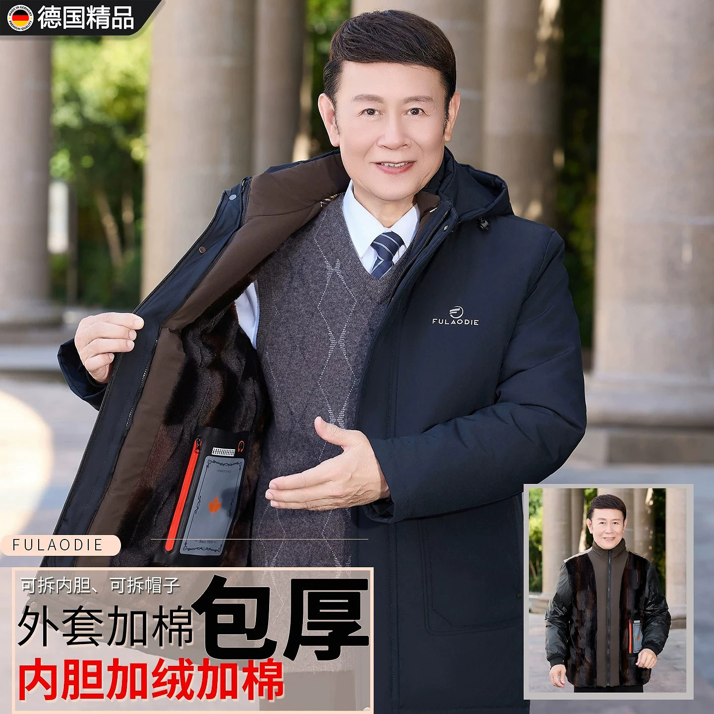 德国男装棉袄中老年冬季加绒加厚