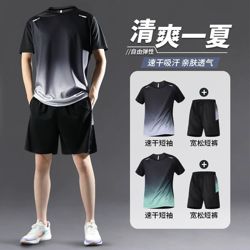 德国运动套装男冰丝速干衣短袖短裤跑步衣服乒乓羽毛球服男款T恤