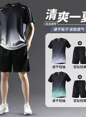 德国运动套装男冰丝速干衣短袖男