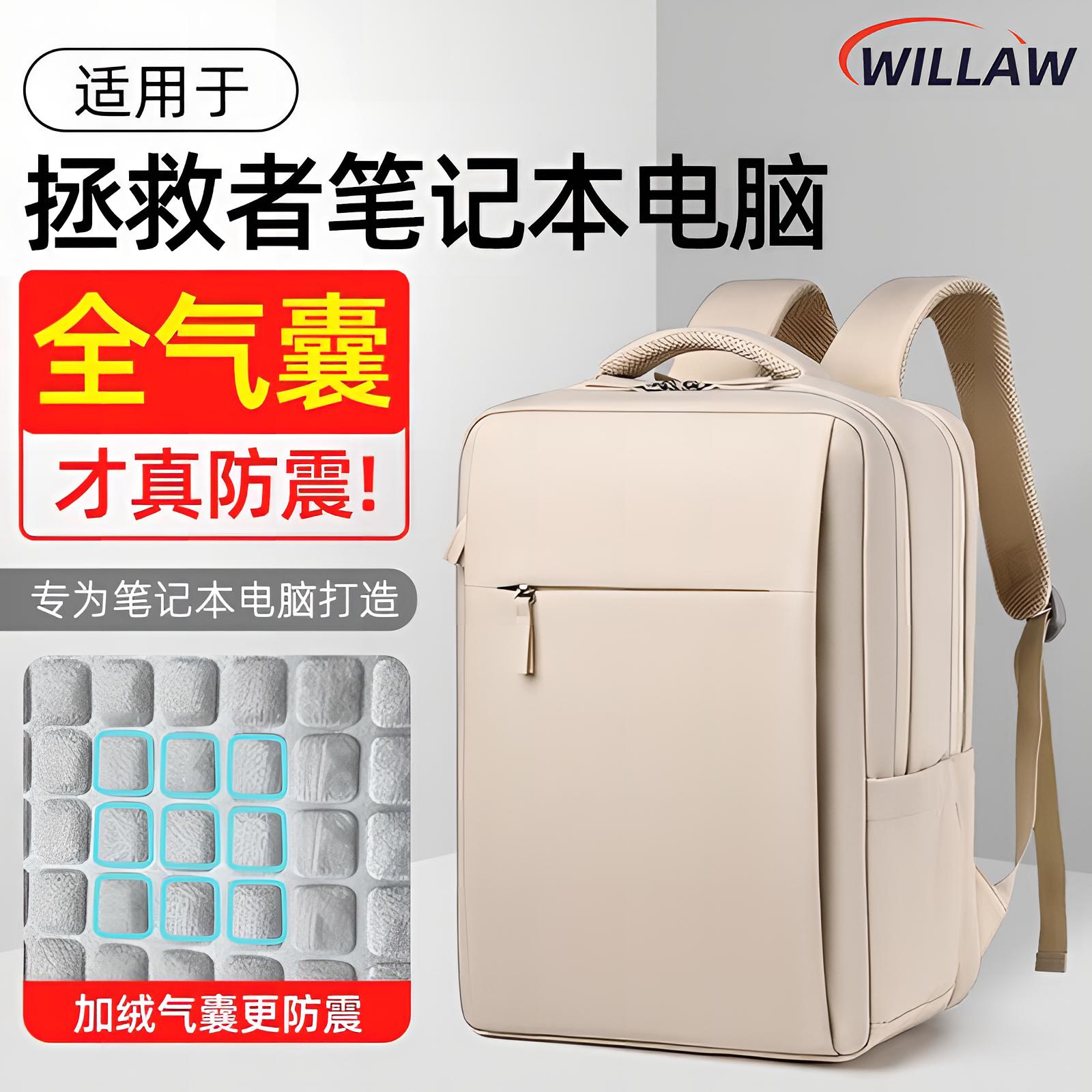 德国男女士气囊防撞防震双肩电脑包背包适用于联想拯救者y7000p笔记本包16英寸2025新款Y9000P游戏本R7000P版