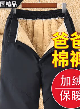 德国冬季爸爸裤子加绒加厚休闲裤