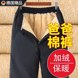 德国冬季爸爸裤子加绒加厚中老年人男士羊羔绒休闲裤老人羽绒棉裤