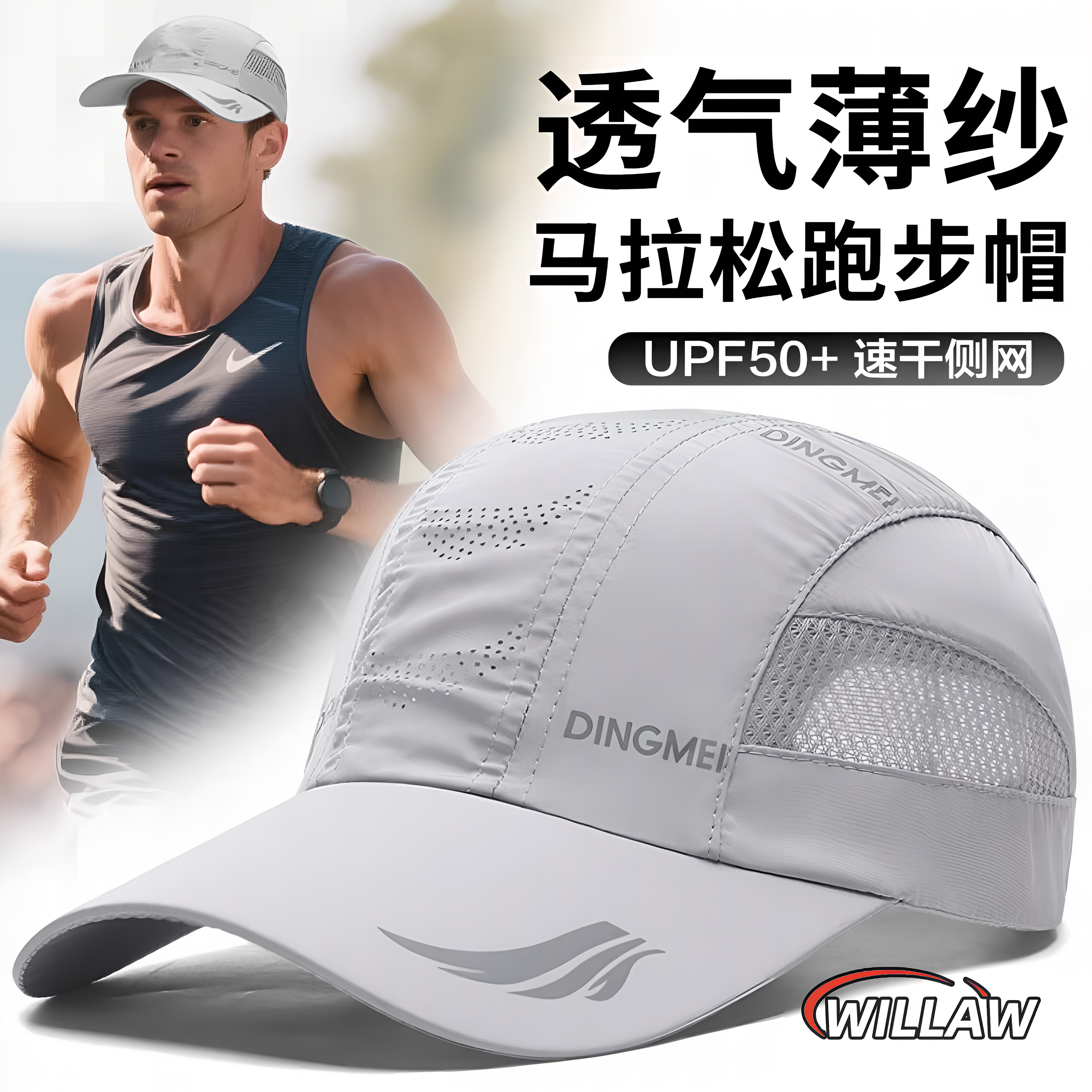 德国跑步专业运动防晒帽子不吸热