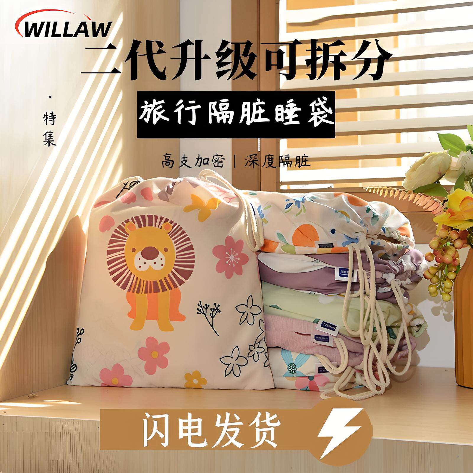 德国可拆分旅行隔脏睡袋便携床单