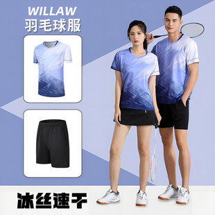 德国新款羽毛球服女速干乒羽赛比赛服运动队服男款气排球专用服装