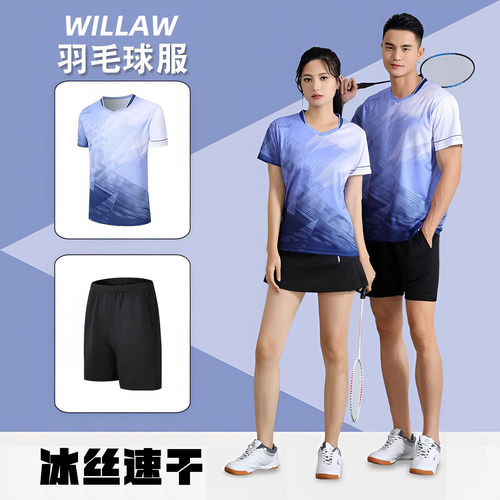 新款速干羽毛球网球服套装男女款