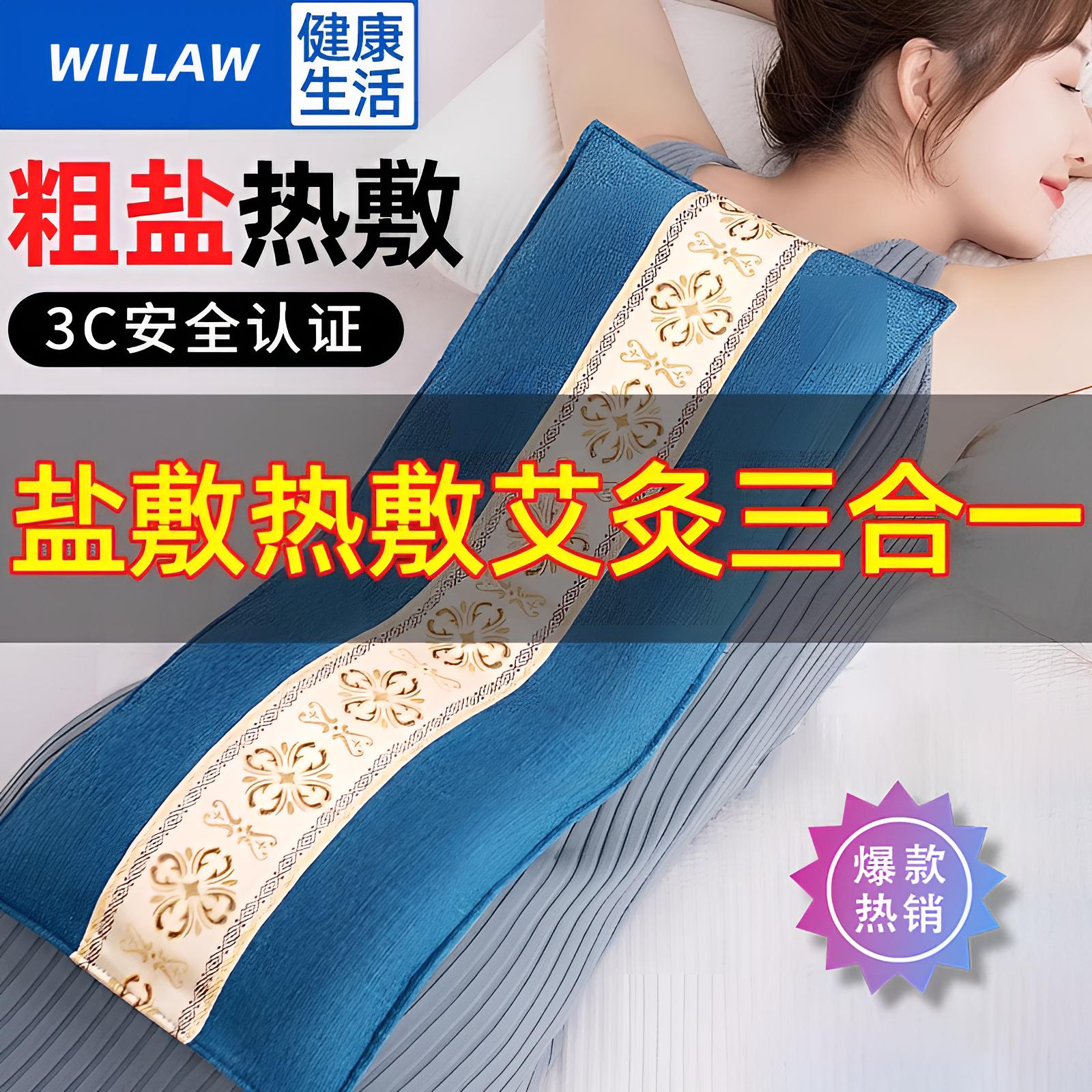 德国精工热敷袋理疗袋盐袋热敷包海盐艾草电加热粗盐送老人礼品