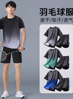 德国运动套装夏季速干短袖训练服