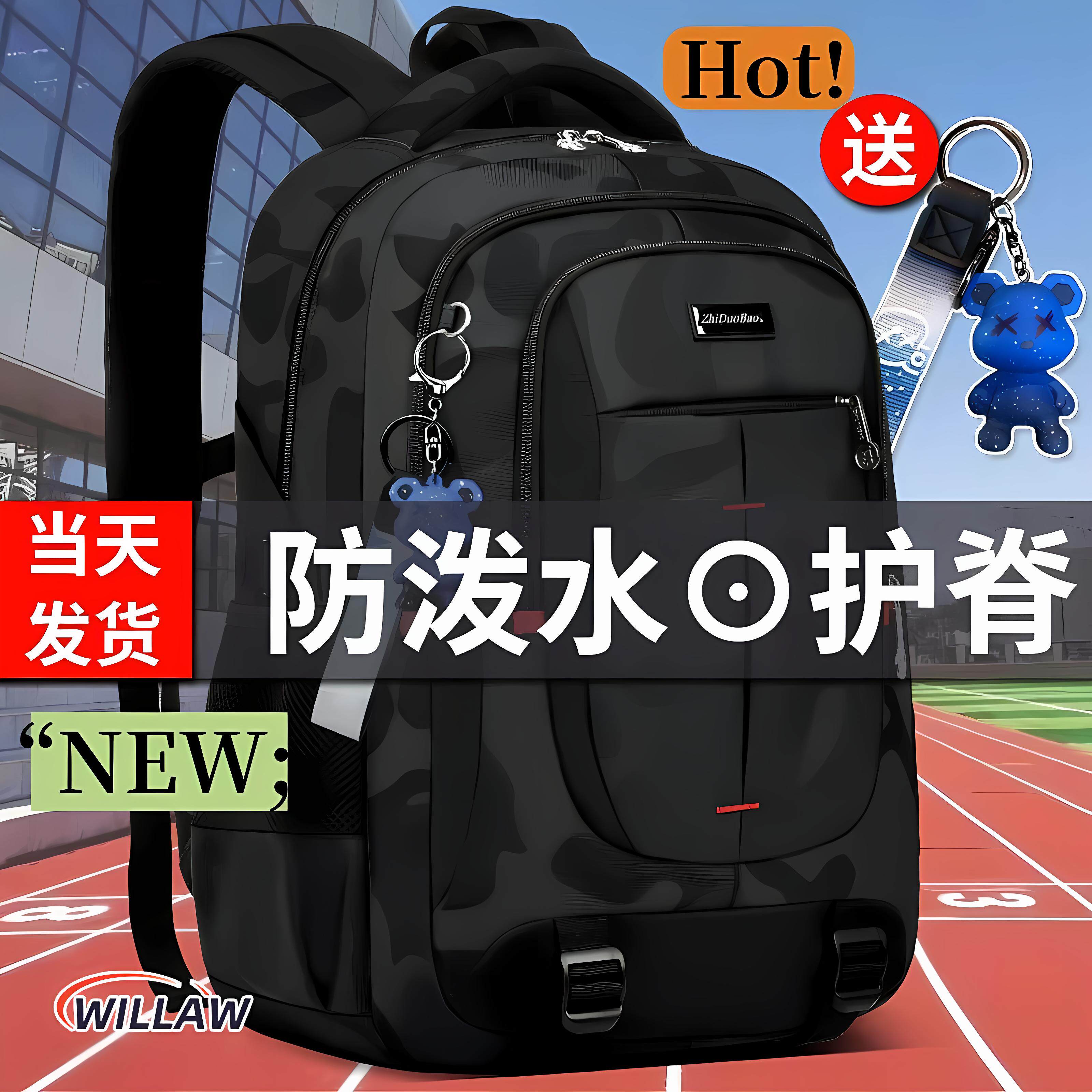 德国中学生大容量书包男减负护脊