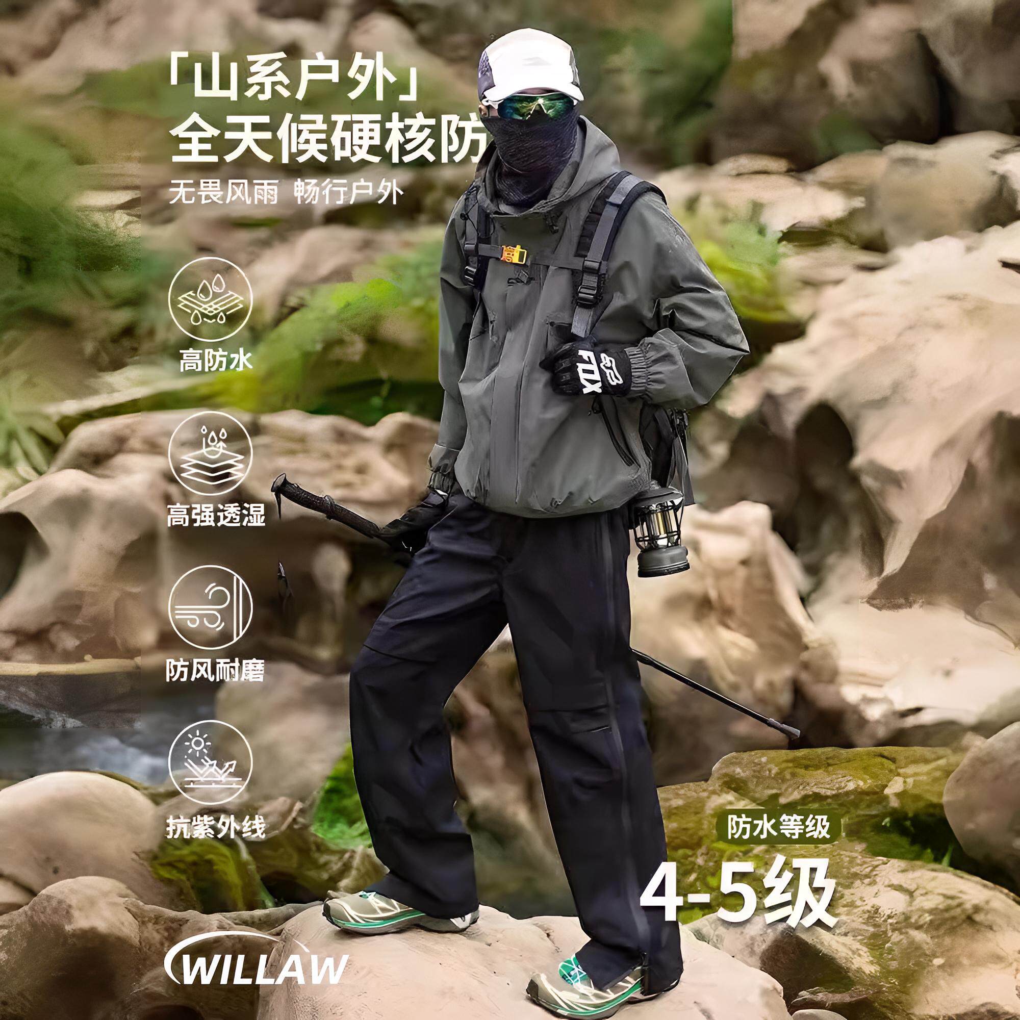 山系户外冲锋裤男款攀登运动侧开