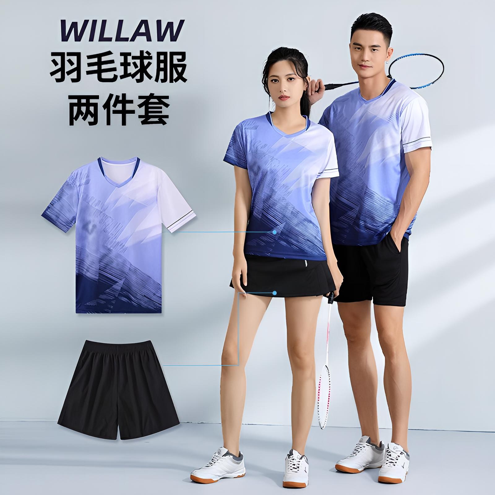德国速干羽毛球服套装男女款透气网球乒乓球排球训练运动服