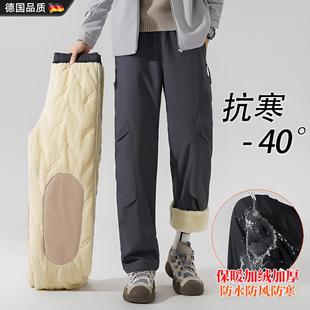 子 加绒加厚外穿防水防风防寒滑雪特厚羊羔绒裤 德国保暖棉裤 男冬季