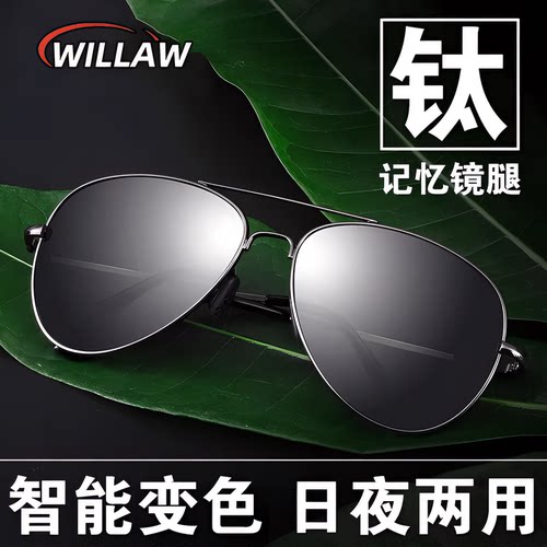 德国日夜两用眼镜变色防紫外线镜