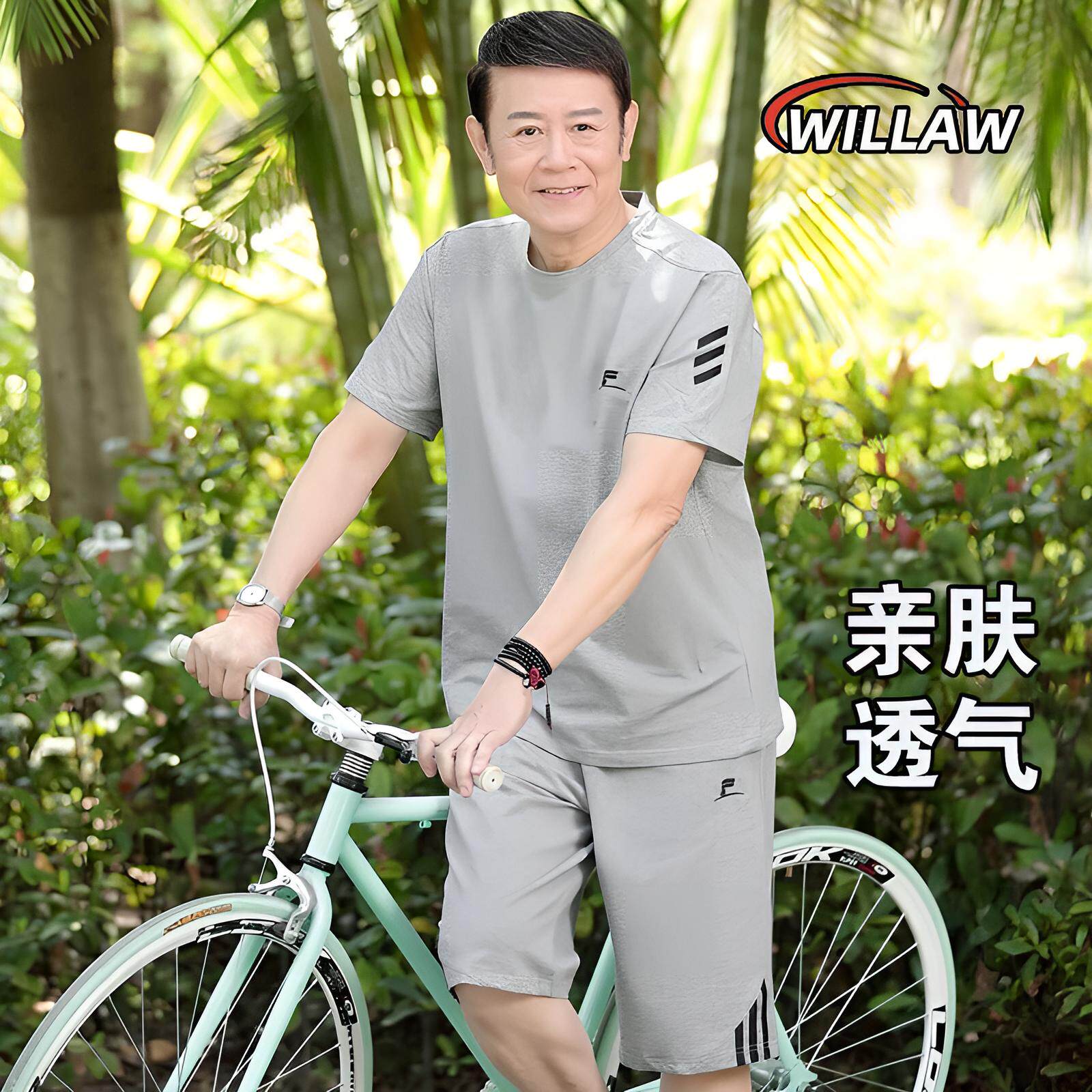 德国中老年运动套装爸爸短袖t恤