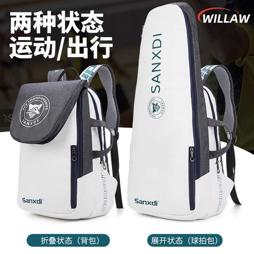 多功能轻便羽毛球包运动双肩包