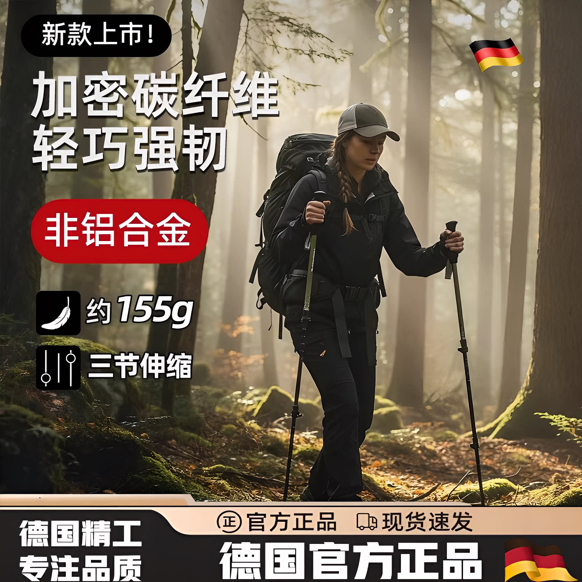 德国超轻碳纤维登山杖三节伸缩杖