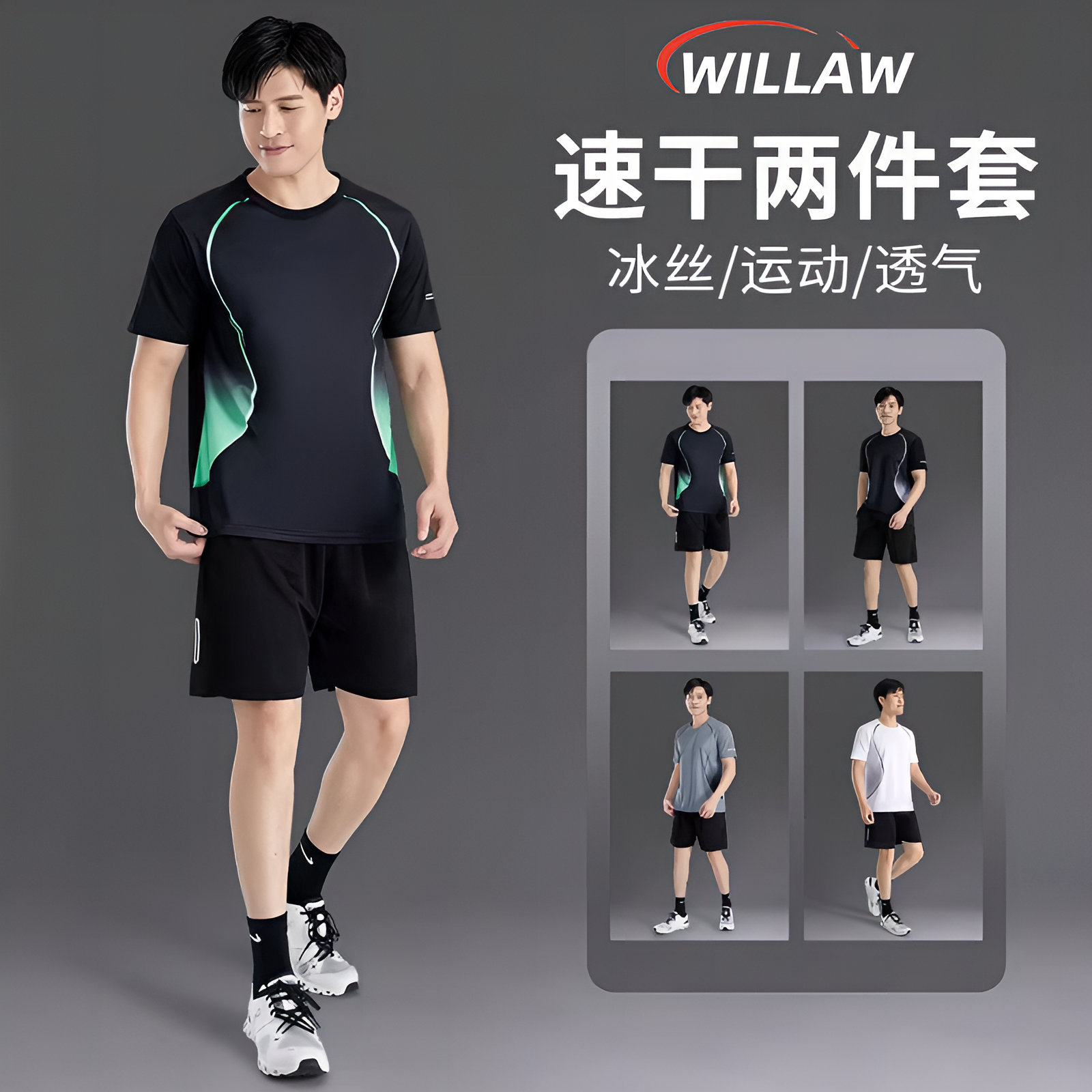 德国运动冰丝T恤男速干衣短袖跑步套装夏季健身衣服篮球羽毛球T恤