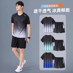 德国运动套装男速干衣冰丝T恤短袖跑步夏季健身衣服篮球羽毛球服