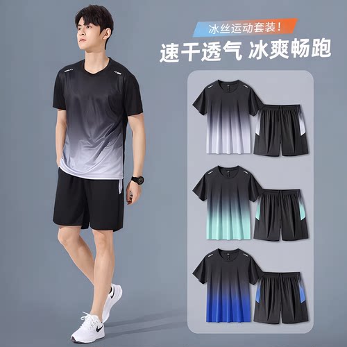 德国运动套装男夏季篮球羽毛球服