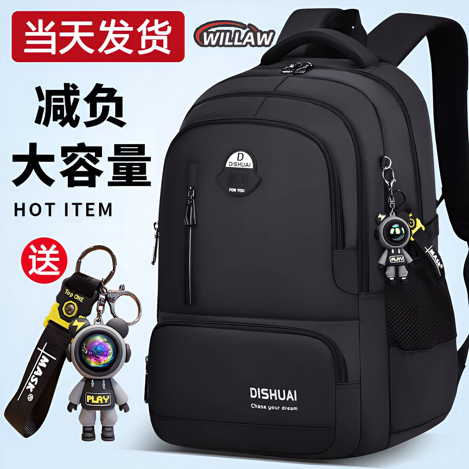 德国新款超大容量书包护脊中学生