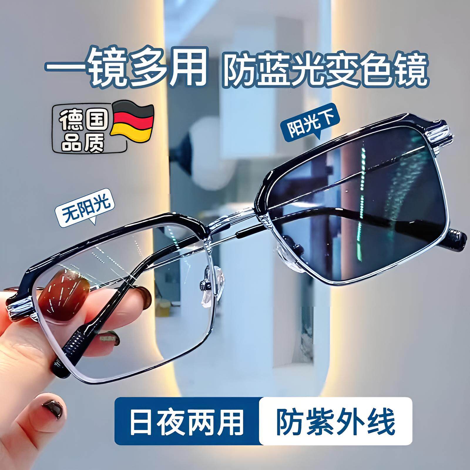 德国感光变色防蓝光辐射抗疲劳平光眼镜半框护眼防近视无度数男女