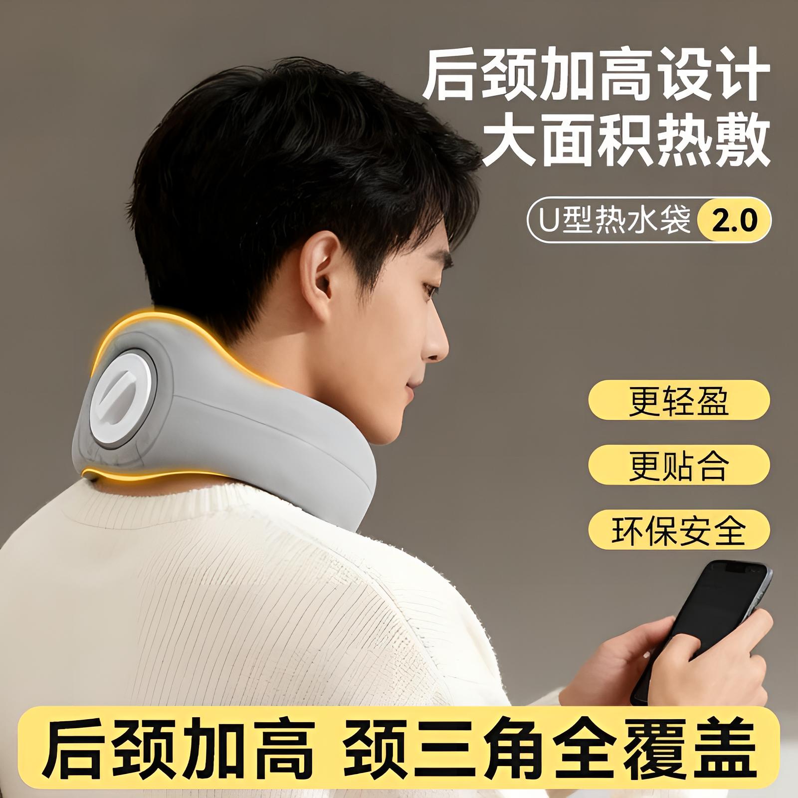 德国U型热水袋热敷暖水袋挂脖暖