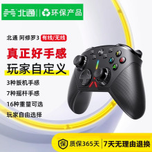 北通阿修罗3有无线游戏手柄电脑双人成行电视NBA2K23steam地平线5