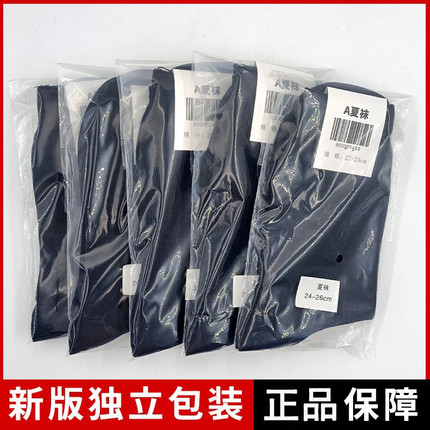 制式军迷袜子男夏袜秋冬袜防臭耐磨吸汗中筒黑色军训运动袜藏青色