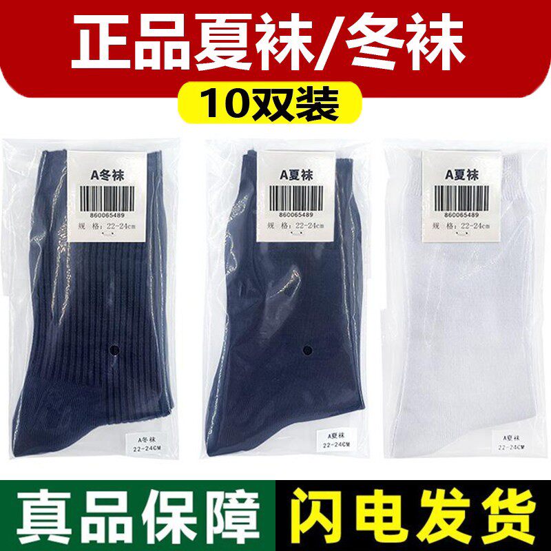 藏青色纯黑色袜子耐磨运动袜制式