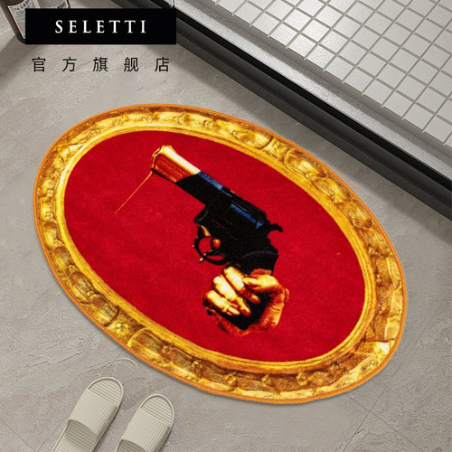 seletti卧室客厅玄关垫地毯地垫