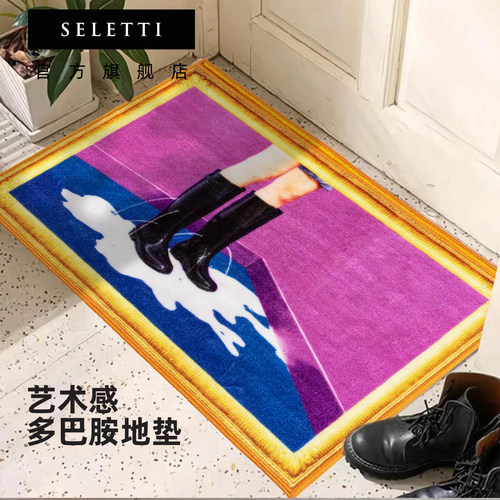 seletti卧室客厅玄关垫地毯地垫