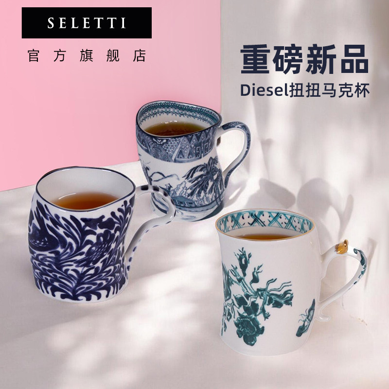 SELETTI陶瓷特别好看的马克杯