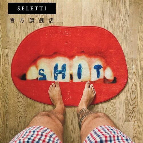 seletti卧室客厅玄关垫地毯地垫