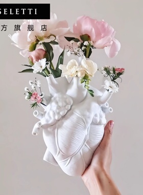 Seletti插花花瓶春季装饰鲜花摆件心脏动陶瓷餐桌情人礼物高级感