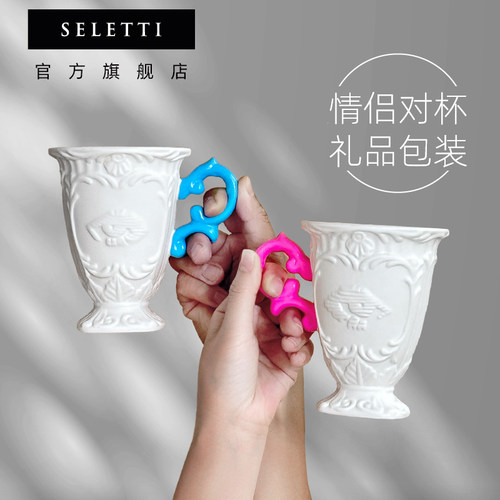 SELETTI爱我*情侣水杯马克杯礼物