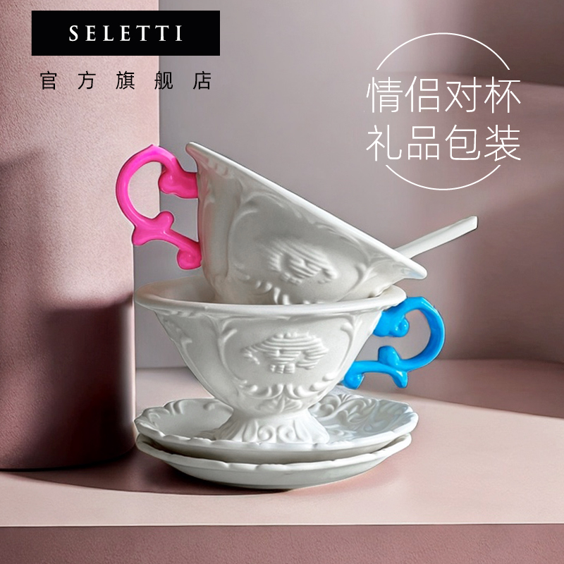 SELETTI爱我*情侣咖啡对杯礼物