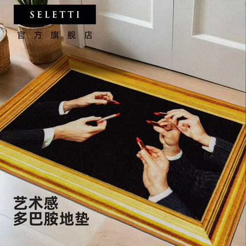 seletti卧室客厅玄关垫地毯地垫
