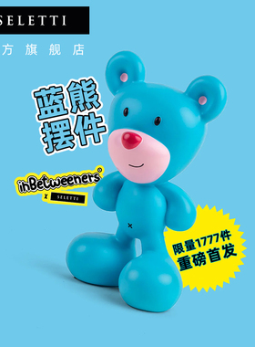 Seletti熊摆件创意蓝熊手办礼物JustinBieber限量款艺术家高级