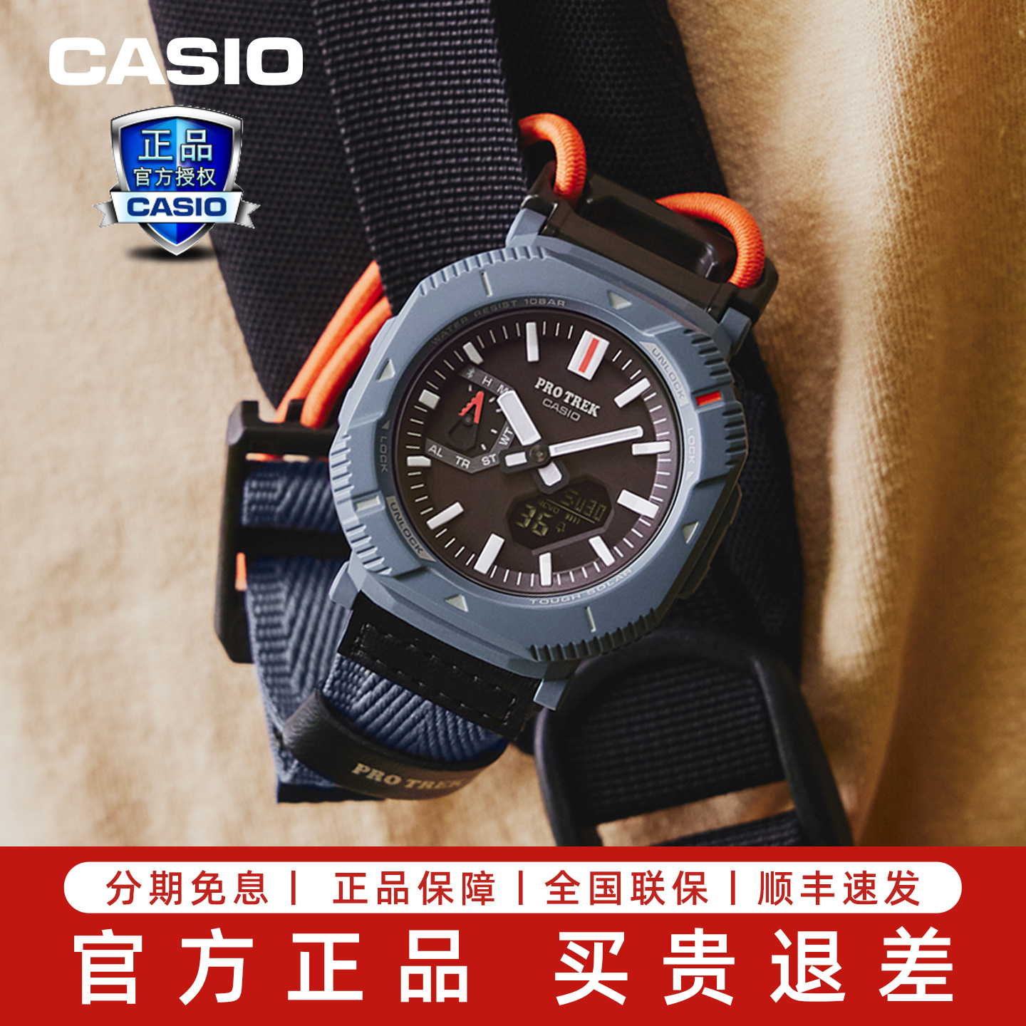 卡西欧手表男表光动能登山运动表