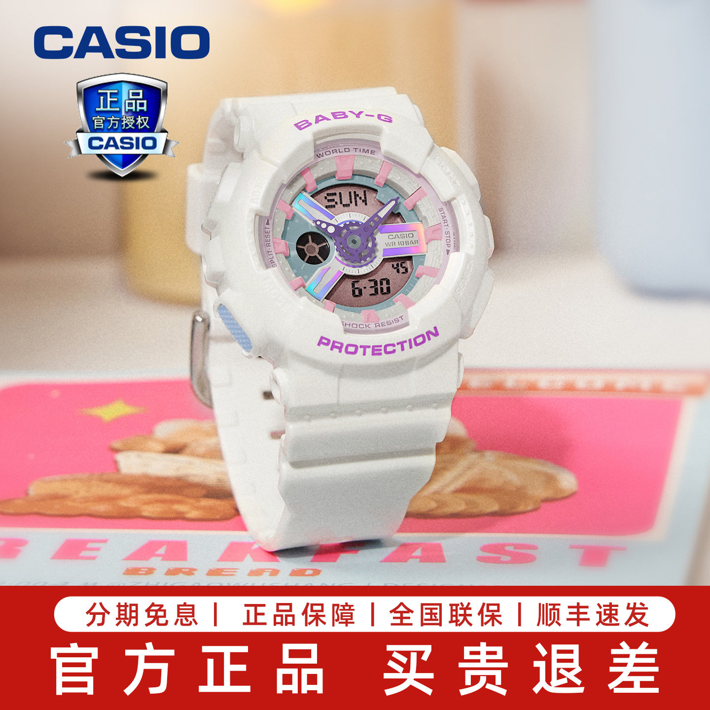 正品卡西欧手表女款ins风简约学生运动电子表节日礼物BA-110FH