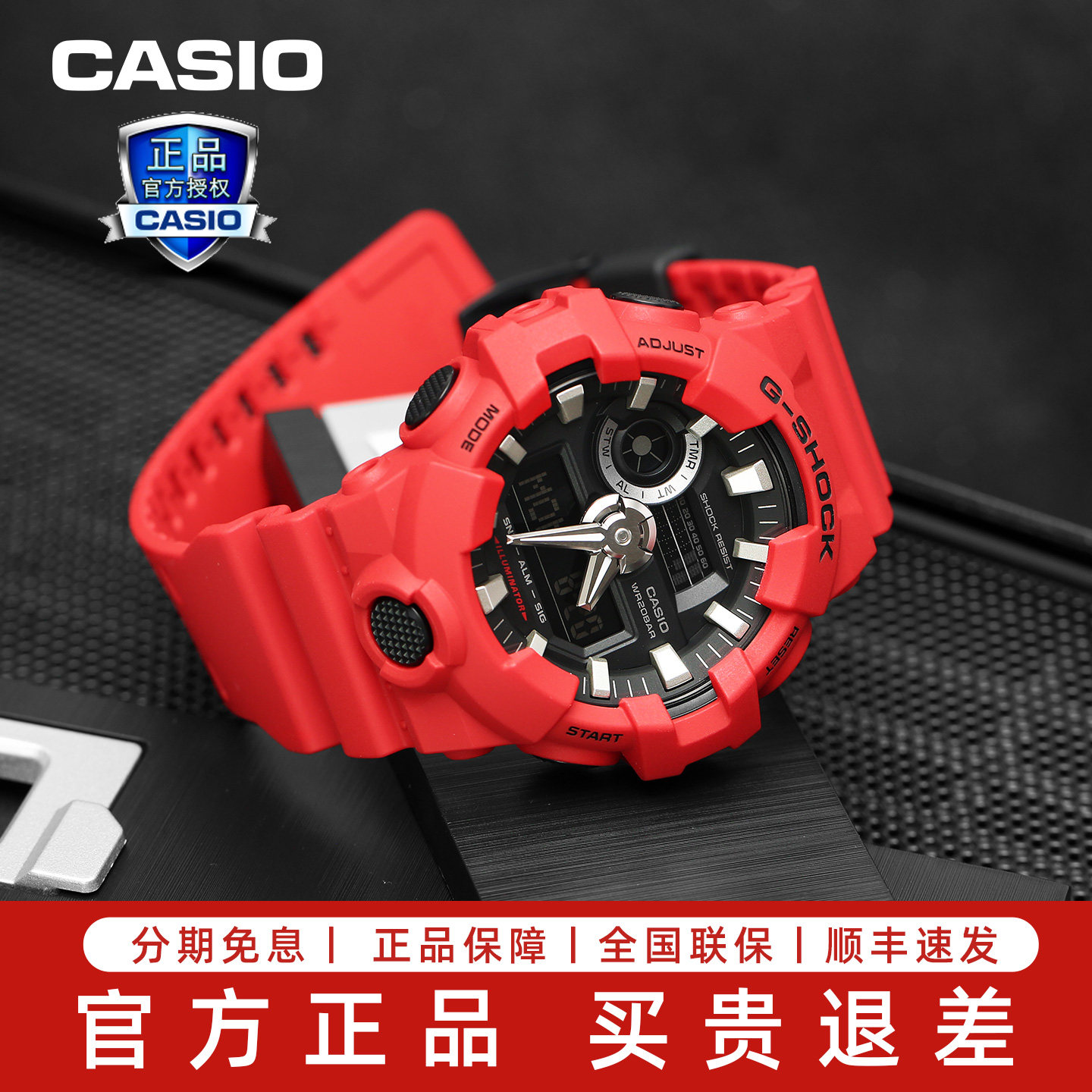 卡西欧手表男款防水防震学生运动表G-SHOCK正品GA-700节日礼物