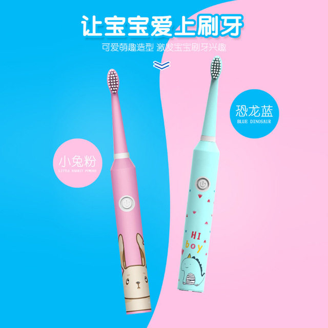 美白卡通小孩防水电动牙刷包邮