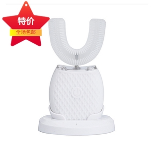 超声波冷光 智能全自动儿童成人U型美白口含电动懒人充电牙刷防水