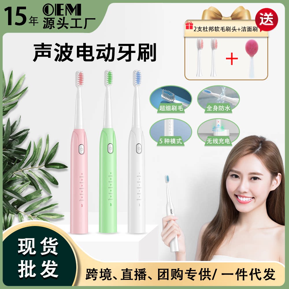 磁悬浮超声波便携式电动牙刷