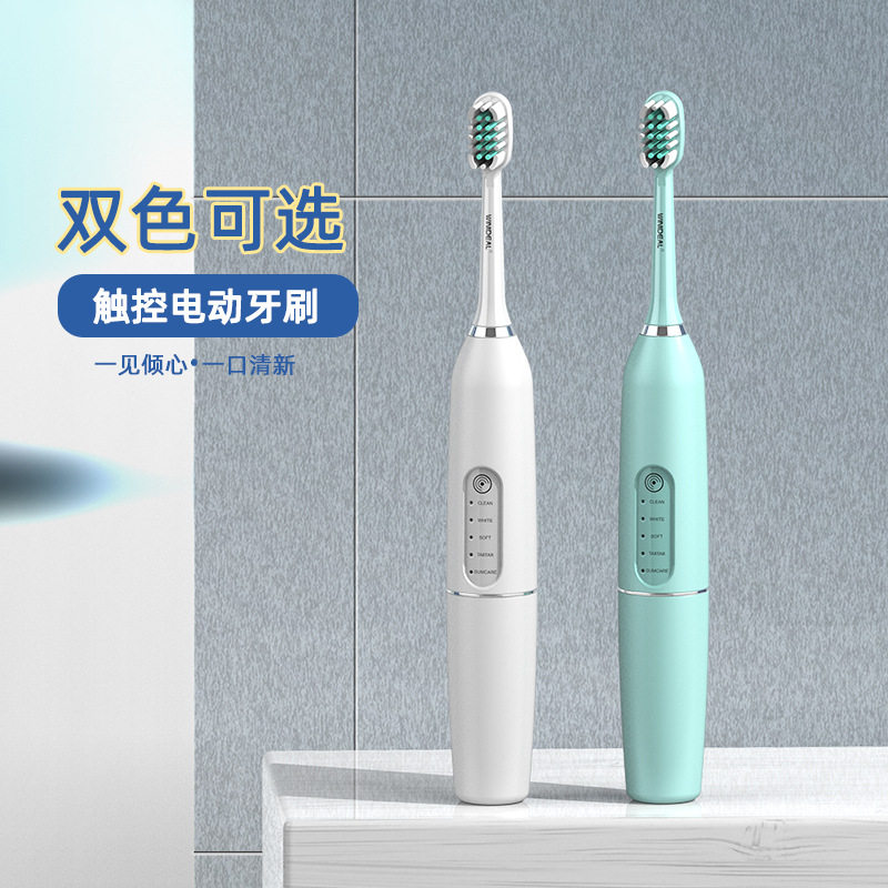 男士成人电动牙刷无线充电式声波刷牙触摸感应牙刷配送洁牙器包邮