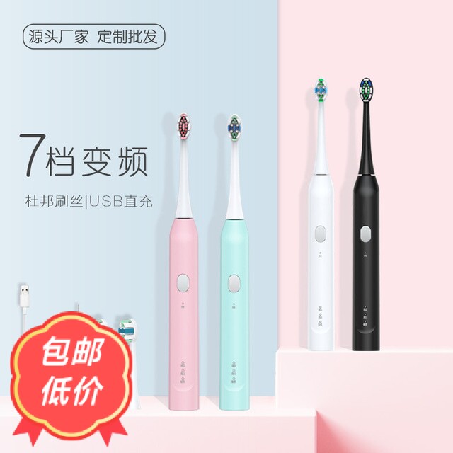 新款持久千百媚电动牙刷成人简洁自动按键式声波刷牙神器正品包邮