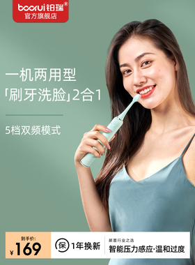 德国boorui铂瑞BR-X3磁悬浮电动牙刷洁面二合一软毛USB新情侣结婚