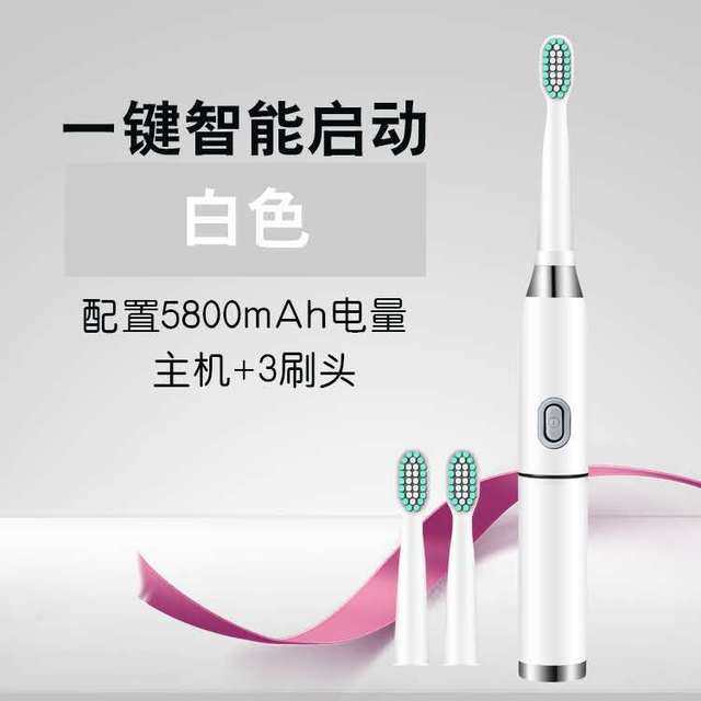 智能电动牙刷成人男通用声波震动软毛深层洁净美白水洗干电池包邮